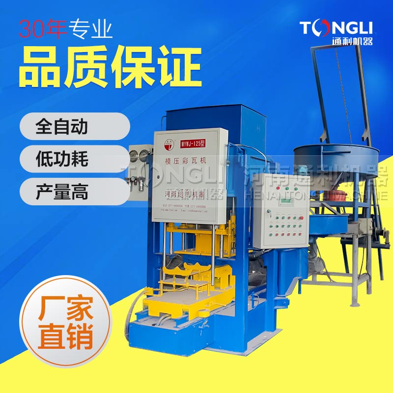 怎樣使用數控彩瓦機？